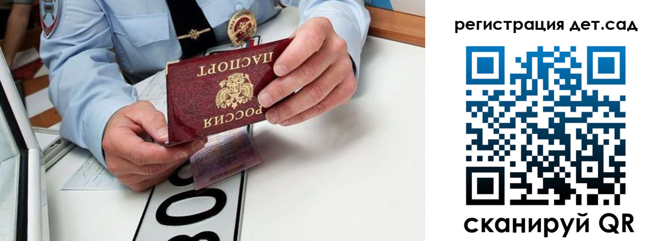 регистрация для школы в Шумихе