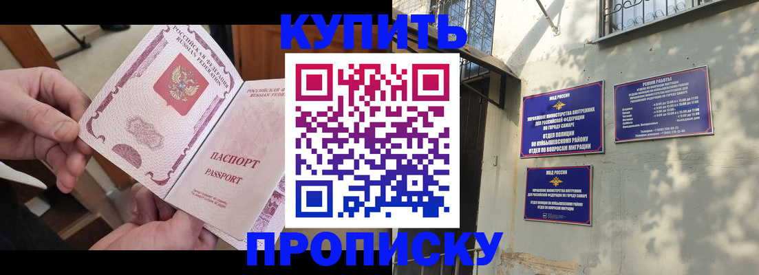 временная регистрация законно в Шумихе