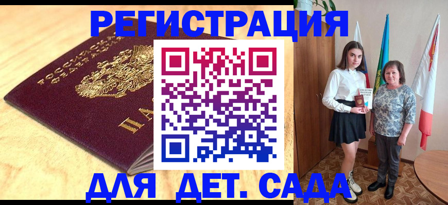 где прописаться в Шумихе