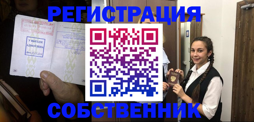 временная регистрация гарантия в Шумихе